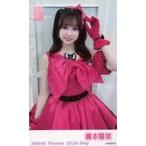 中古生写真(AKB48・SKE48) AKB48/橋本陽菜/サイズ(54×