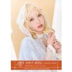中古生写真(女性) ノットイコールミー(≠ME)/川中子奈
