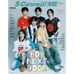 中古男性写真集 S Cawaii! ME 2024 SUMMER