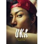 中古男性写真集 里中将道2nd写真集 UKA