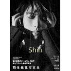 中古男性写真集 羽生結弦写真集 Shin(AERA特別編集)