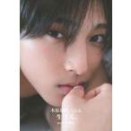 中古男性写真集 ≪2.5次元≫ 木原瑠生写真集「生きる。」