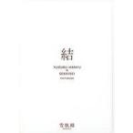  б/у мужчина фотоальбом Hanyu Yuzuru × Sekkisei PHOTOBOOK
