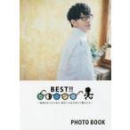 中古男性写真集 ≪声優≫ BEST!!〜音楽は日々の人生だ 道化にも光はあたり繋がれる〜 PHOTO BOOK