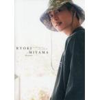  б/у мужчина фотоальбом дополнение есть ) три гора . блестящий RYOKI MIYAMA MEMORIAL BOOK breath and fever ощущение ...