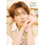 中古男性写真集 ≪2.5次元≫ 岸本勇太フォトブック Mille mercis