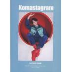 中古男性写真集 ≪声優≫ インフォス限定版)駒田航のKomastagram 3r