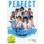 中古男性写真集 ≪ジャニーズ≫ ポケット版Perfect Hey!Say!JUMP