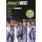 中古男性写真集 ≪ジャニーズ≫ 翔け上がれ! ジャニーズWEST