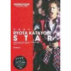 中古男性写真集 GENERATIONS from EXILE TRIBE 片寄涼太 STAR