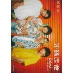 Yahoo! Yahoo!ショッピング(ヤフー ショッピング)中古男性写真集 DISH// 3rd Photo Book 沖縄定食