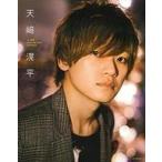 中古男性写真集 ≪声優≫ 天崎滉平 in 台湾 photograph journey