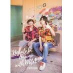 中古男性写真集 ≪声優≫ Nobutabi Hawaii のぶ旅ハワイwith WAVE!! PHOTO BOOK