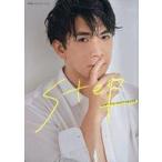 Yahoo! Yahoo!ショッピング(ヤフー ショッピング)中古男性写真集 ≪声優≫ 伊東健人 フォトブック step