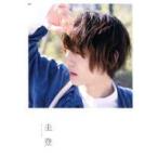 櫻井圭登のグラビア画像 中古男性写真集 ≪2.5次元≫ 櫻井圭登 1st写真集 圭登