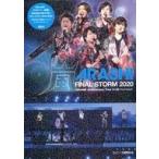  б/у мужчина фотоальбом { Johnny's } гроза FINAL STORM 2020