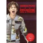 中古男性写真集 GENERATIONS from EXILE TRIBE 片寄涼太 Like a PRINCE