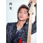 中古男性写真集 Amazon限定版)木原瑠生 1st写真集 「閃光」 Amazon限定カバーVer.