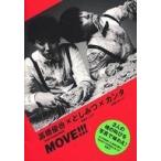 中古男性写真集 高橋優也×としみつ×カンタ MOVE!!!