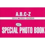 中古男性写真集 ≪ジャニーズ≫ A.B.C-Z 2015.4-2016.3 CALENDAR SPCIAL SECRET＆PRIVATE PHOTO BO