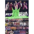  б/у мужчина фотоальбом { Johnny's } карман гроза специальный 2021