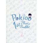  б/у мужчина фотоальбом Pokioo 1st Photo Booklet