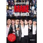 中古男性写真集 GENERATIONS from EXILE TRIBE MAKE NEW WORLD