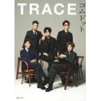 中古男性写真集 コムドット写真集 「TRACE」