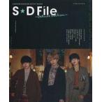 中古男性写真集 HMV限定版）SUPER★DRAGON ARTIST BOOK S★D File 〜Deluxe Edition〜