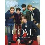 中古男性写真集 付録付)ViVi men まるごと1冊コムドット ONドットバージョン