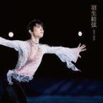 中古男性写真集 写真集「羽生結弦 2021ー2022」