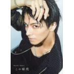 中古男性写真集 ≪2.5次元≫ 楽天ブックス限定版)付録付)中尾暢樹 写真集 『 この瞬間 』 楽天