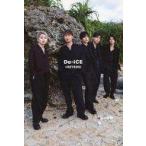 中古男性写真集 楽天ブックス限定版)付録付)Da-iCE写真集 ＋REVERSi