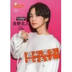 中古男性写真集 遊ぶ、笑う、旅する3人。 吉野北人