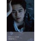 中古男性写真集 鈴鹿央士 ファースト写真集 『 omen−前兆− 』