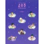 中古男性写真集 ≪韓流≫ BTS 2021 MUSTER SOWOOZOO PHOTOBOOK Blu-ray版