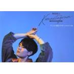 中古男性写真集 ≪声優≫ 駒田航のKomastagram 2nd PHOTO FRAME アニメイト