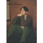 中古男性写真集 ≪声優≫ 駒田航のKomastagram 3rd PHOTO F