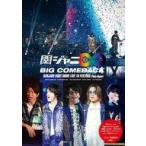 中古男性写真集 ≪ジャニーズ≫ 関ジャニ∞ BIG COMEBACK