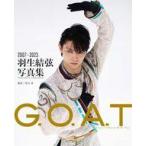 中古男性写真集 ケース付)G.O.A.T 2007〜2023 羽生結弦写真集