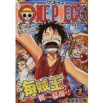 中古コンビニコミック ONE PIECE(ジャンプリミックス)(1) / 尾田栄一郎