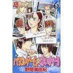 Yahoo! Yahoo!ショッピング(ヤフー ショッピング)中古少女コミック 新パズルゲーム☆はいすくーる 全6巻セット / 野間美由紀
