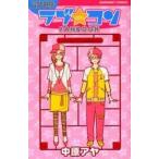 中古少女コミック ラブ☆コン 全17巻+別冊ラブ☆コン FAN BOOK / 中原アヤ
