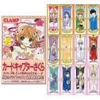 中古少女コミック しおり・帯付)カードキャプターさくら 全12巻セット
