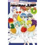 ショッピングhey! say! jump 中古少女コミック ★未完)わいわいっ☆Hey! Say! JUMP 1〜5巻セット / 能登山けいこ
