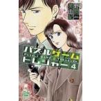 Yahoo! Yahoo!ショッピング(ヤフー ショッピング)中古少女コミック パズルゲーム☆トレジャー 全4巻セット