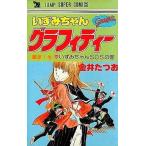 ���Ï��N�R�~�b�N �����݂����O���t�B�e�B�[ �S4���Z�b�g / ���䂽��