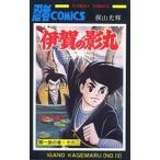 中古少年コミック 伊賀の影丸 全15巻セット / 横山光輝