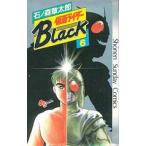 中古少年コミック 仮面ライダーBlack 全6巻セット