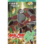 中古少年コミック ゲッターロボ 號 全7巻セット